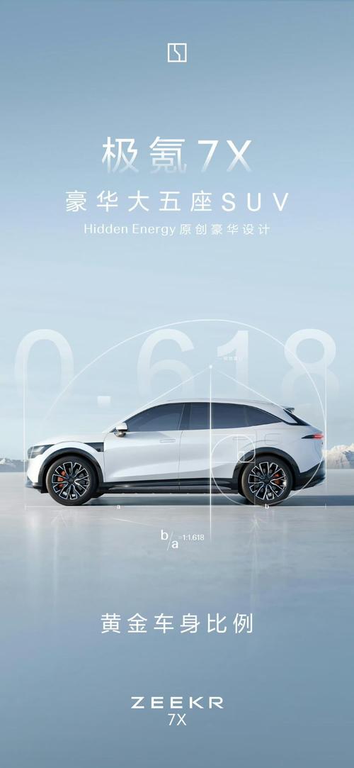 佛山高明区启妙冠企业管理咨询雪佛兰的品牌故事与传播，极氪X紧凑型SUV的时尚与科技